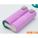 Аккумуляторная батарея 18650  7,4в 2600mAh